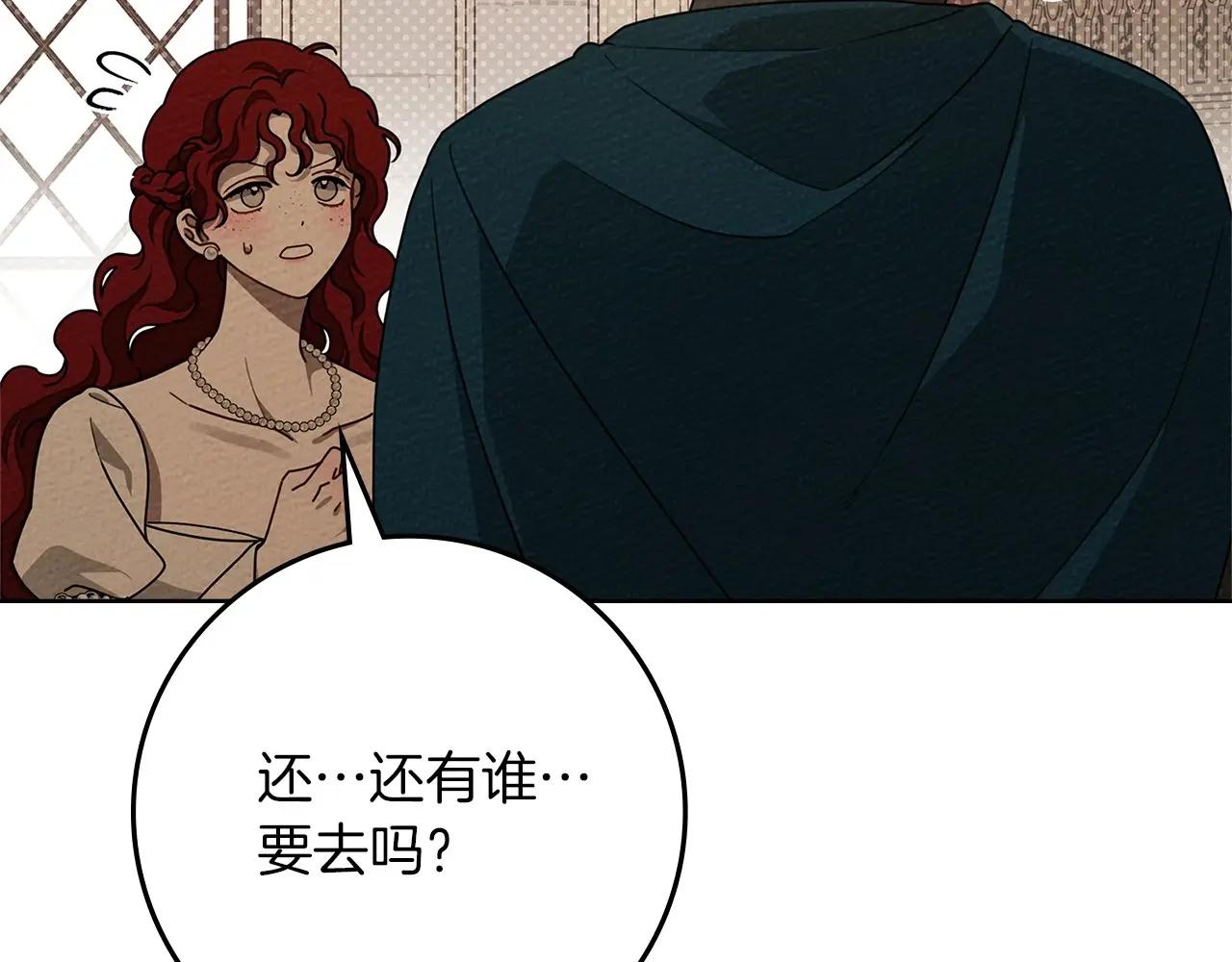 第86话 你最近怎么这么可爱 第131页
