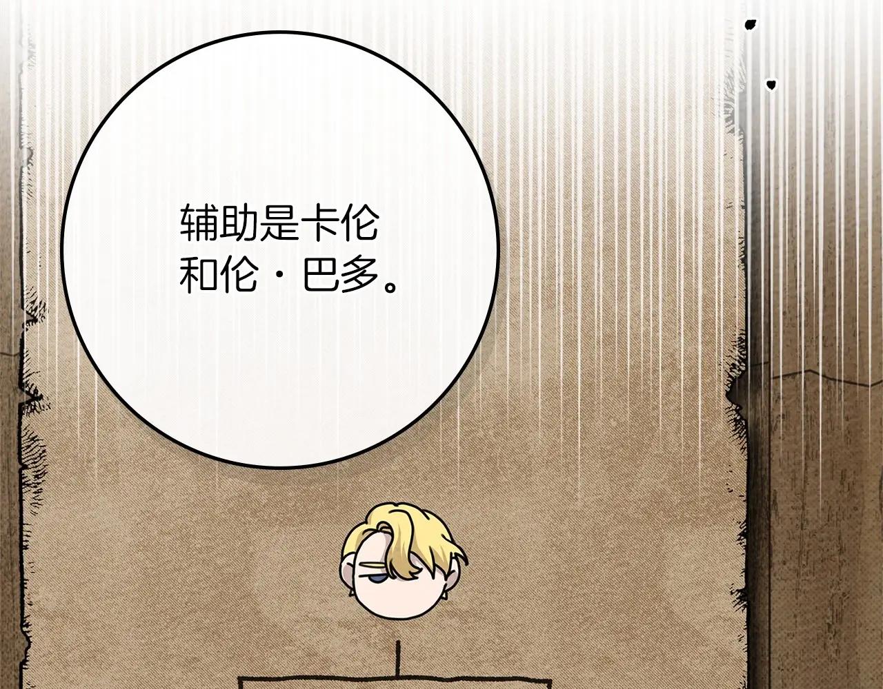 第86话 你最近怎么这么可爱 第135页