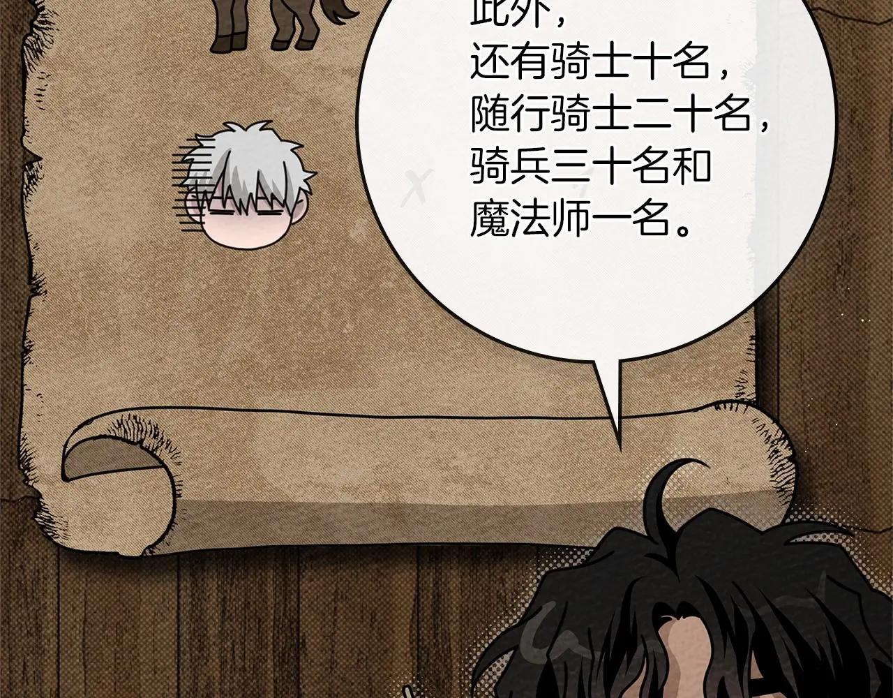 第86话 你最近怎么这么可爱 第137页