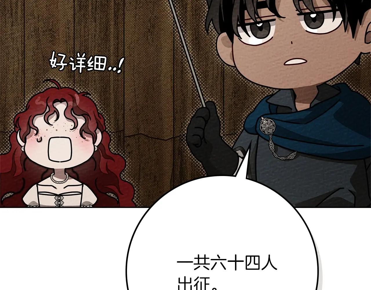 第86话 你最近怎么这么可爱 第138页