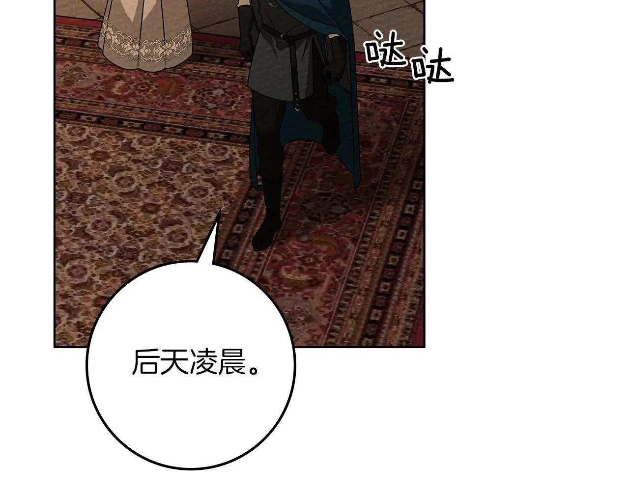 第86话 你最近怎么这么可爱 第141页