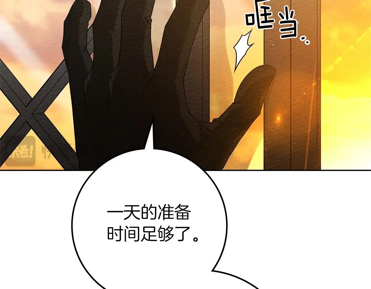 第86话 你最近怎么这么可爱 第143页