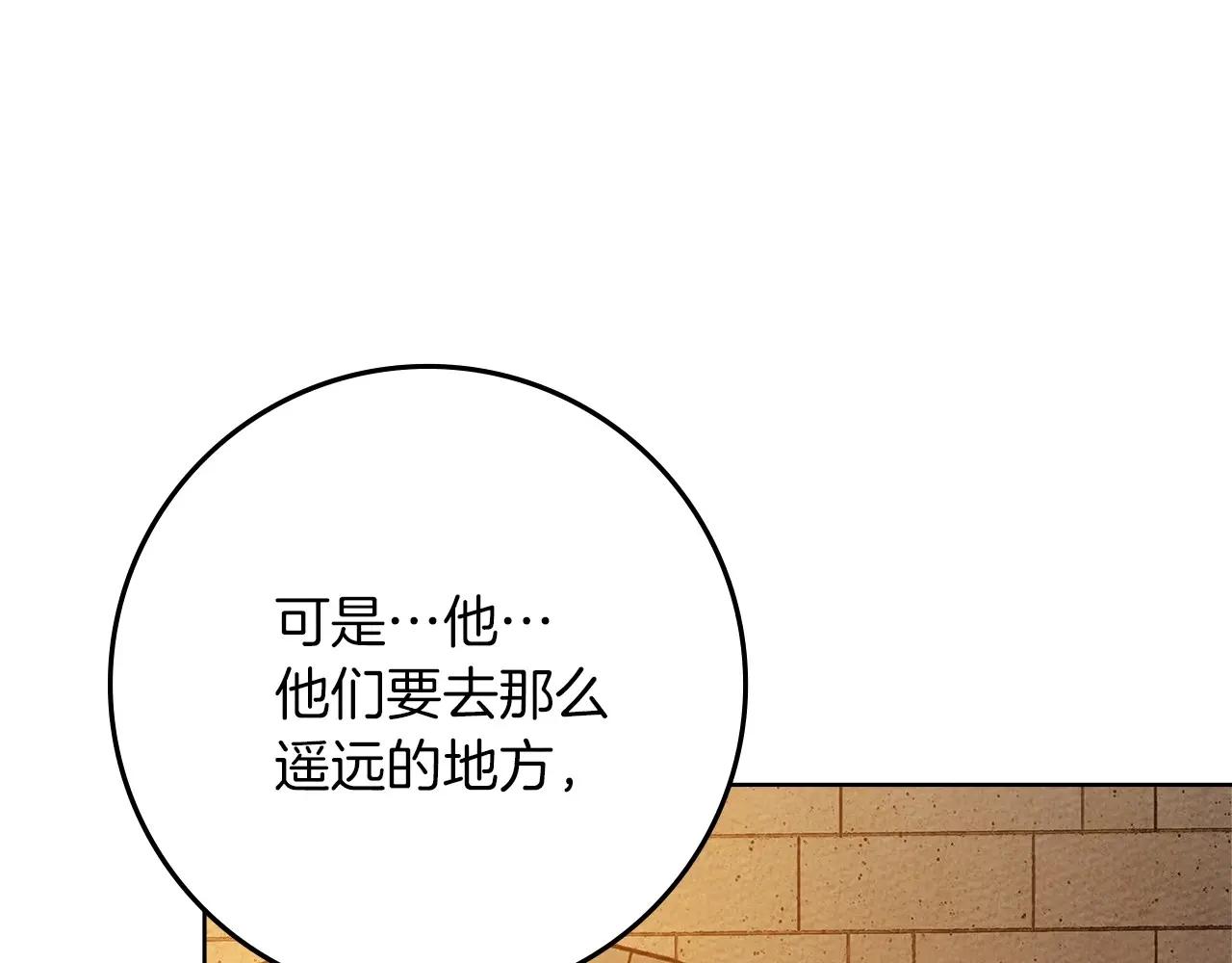 第86话 你最近怎么这么可爱 第145页