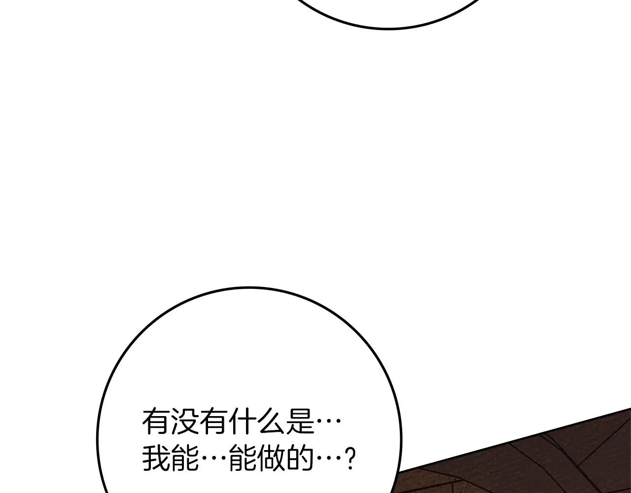 第86话 你最近怎么这么可爱 第148页
