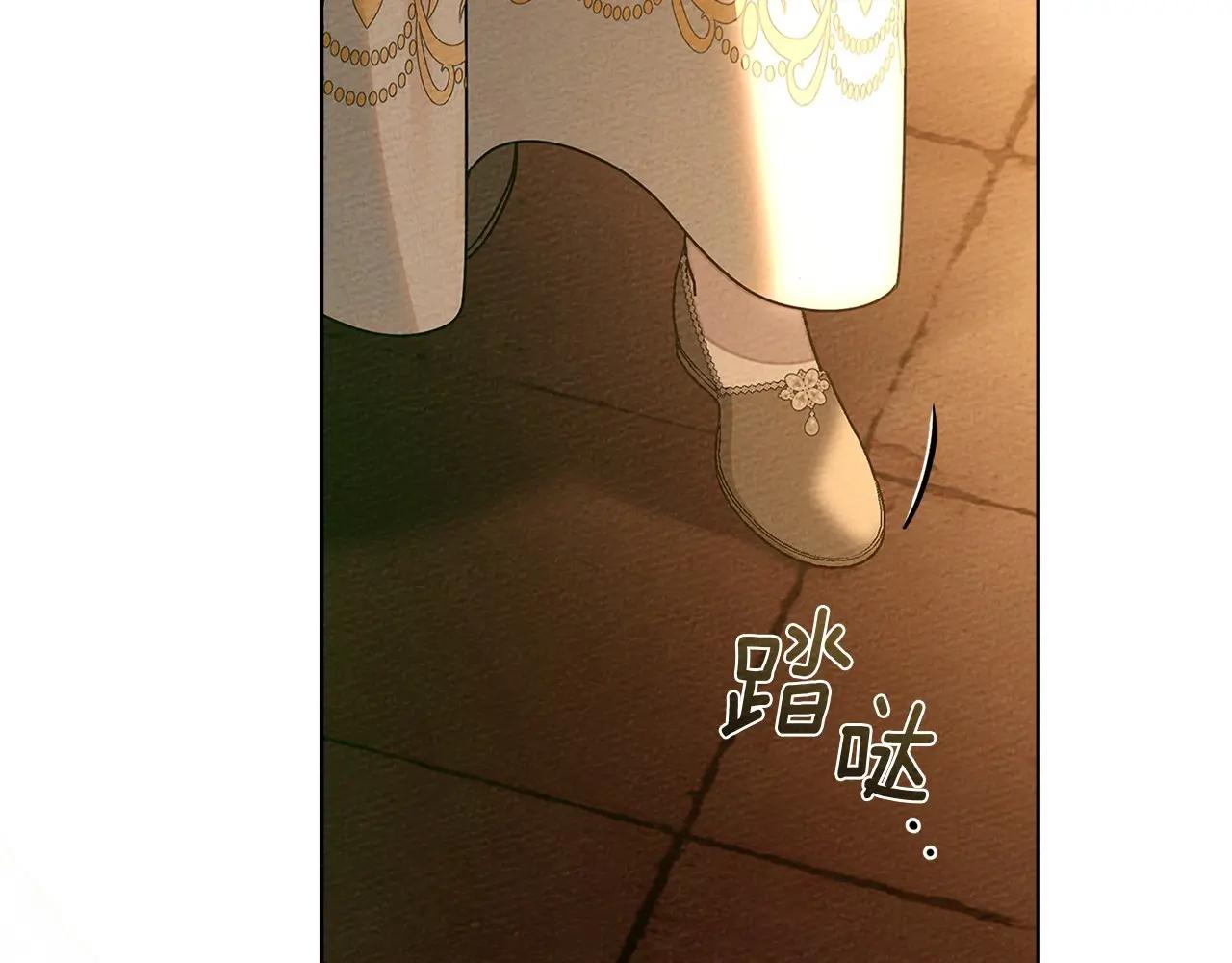 第86话 你最近怎么这么可爱 第164页