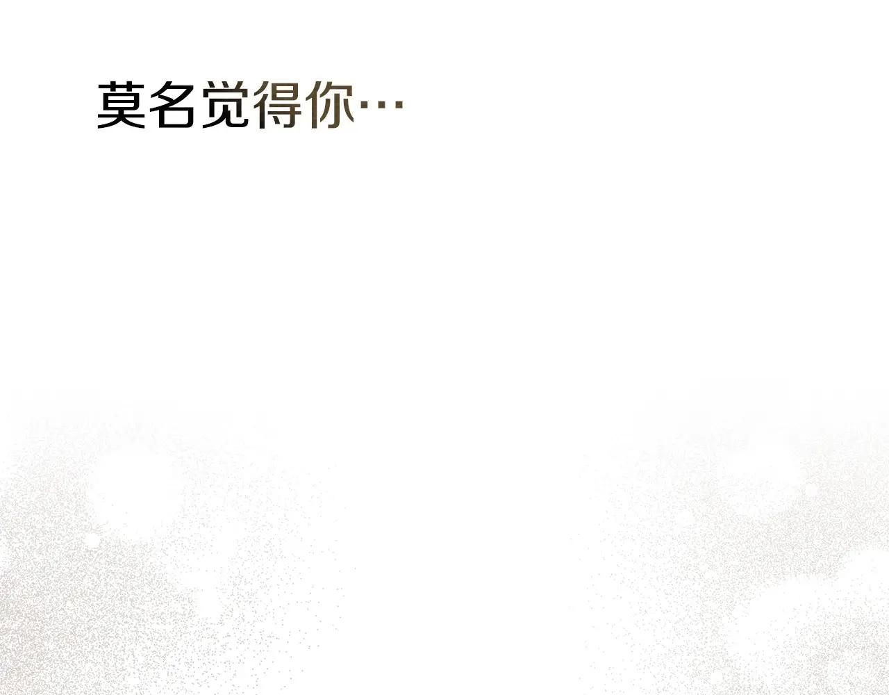 第86话 你最近怎么这么可爱 第177页