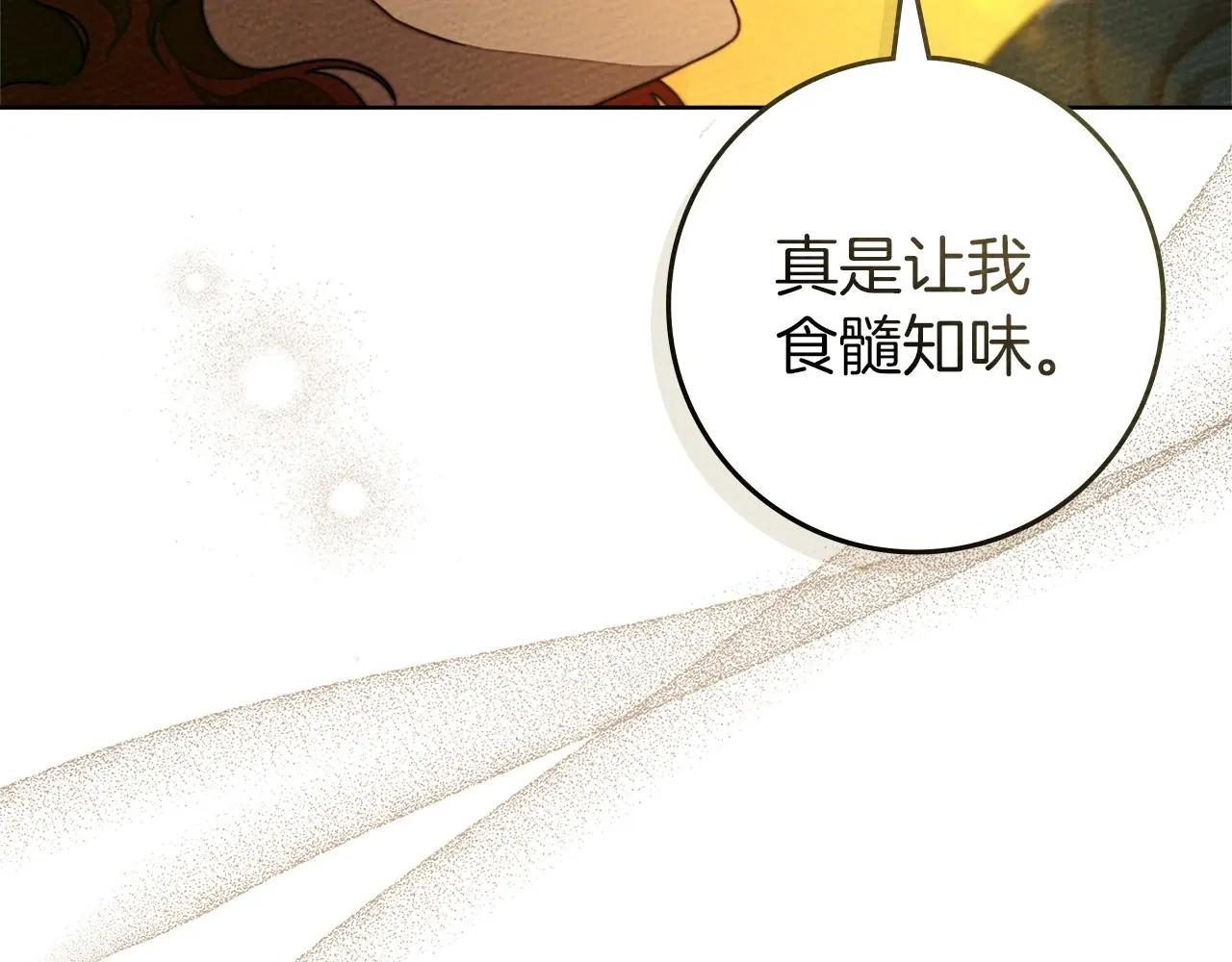 第86话 你最近怎么这么可爱 第189页
