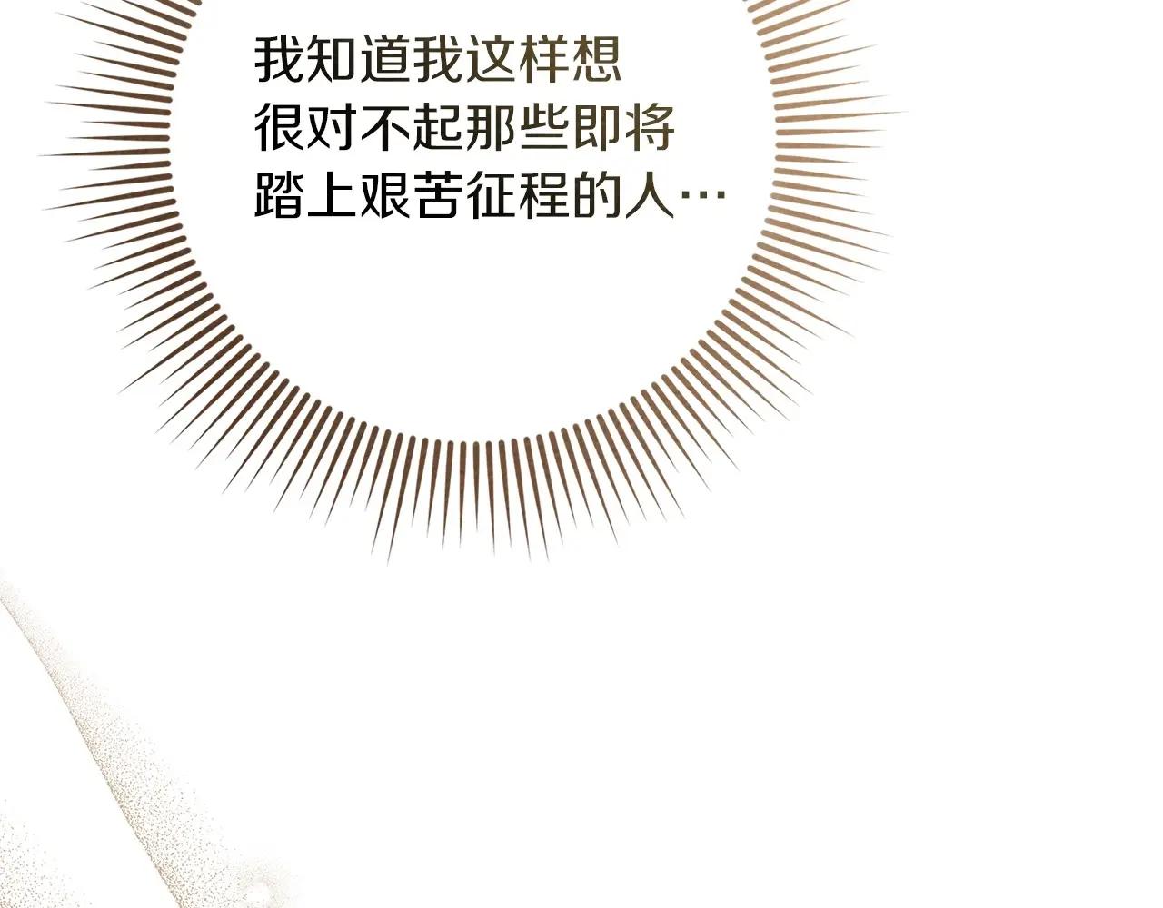 第86话 你最近怎么这么可爱 第191页