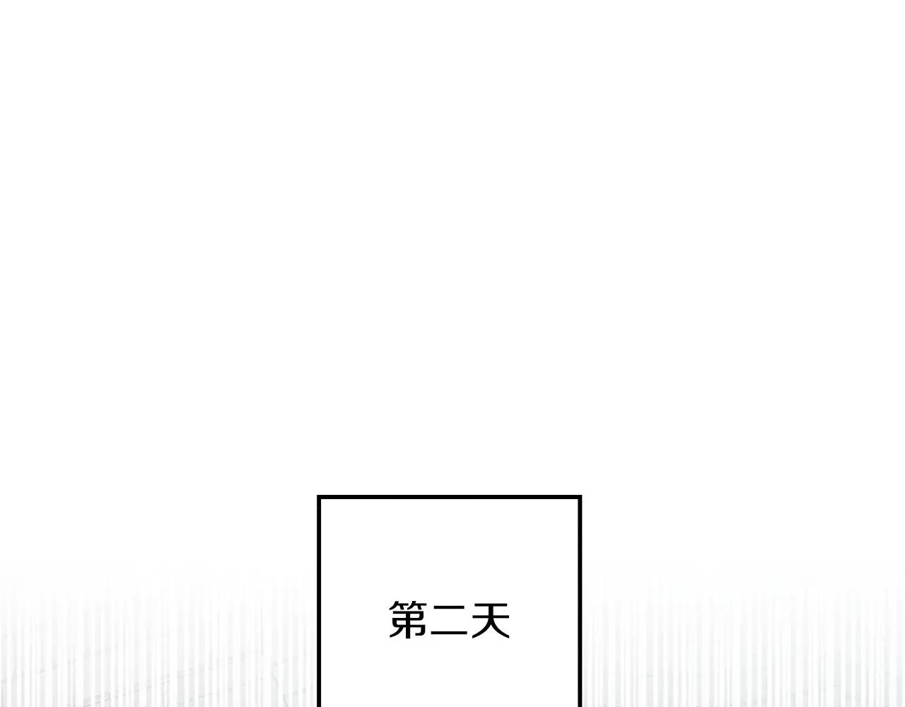 第86话 你最近怎么这么可爱 第196页