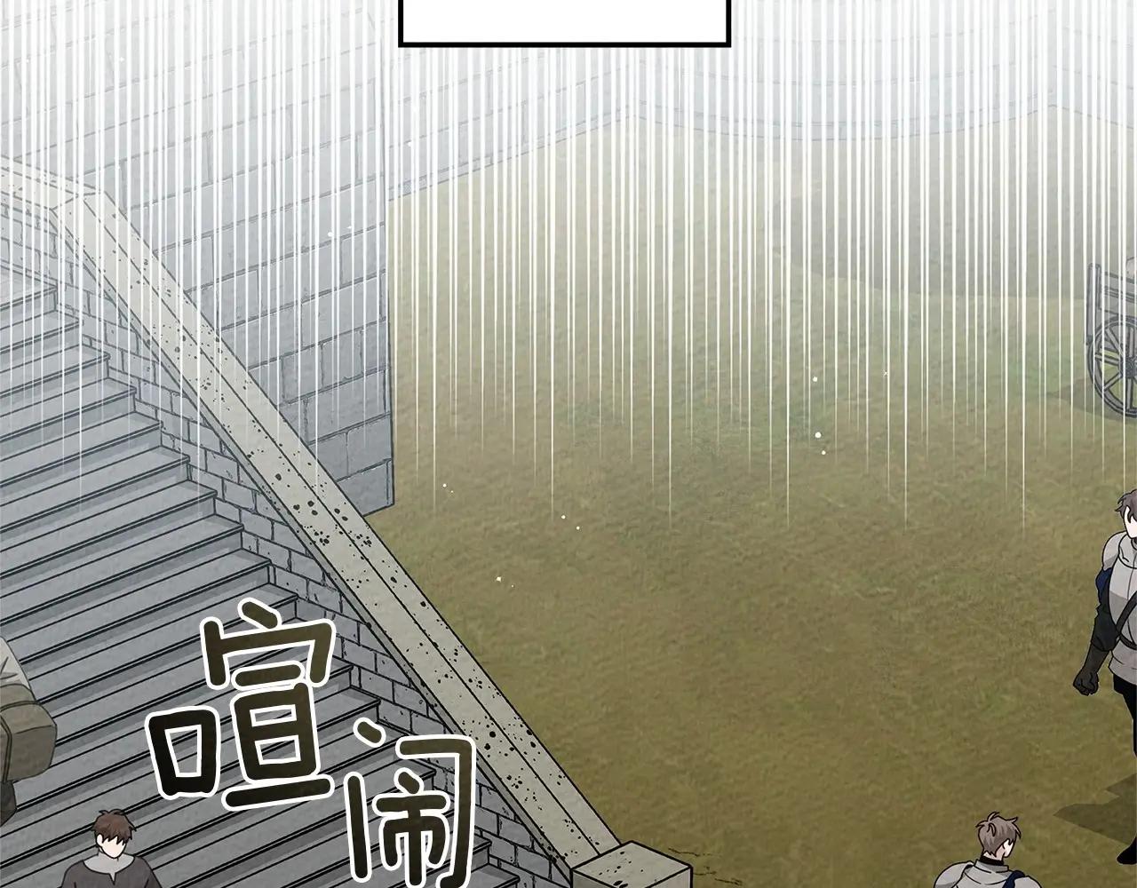 第86话 你最近怎么这么可爱 第197页