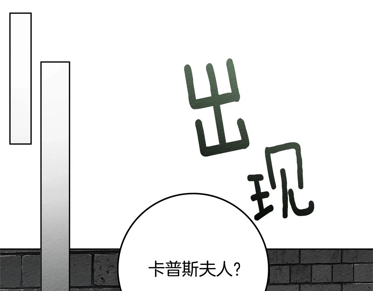 第86话 你最近怎么这么可爱 第200页