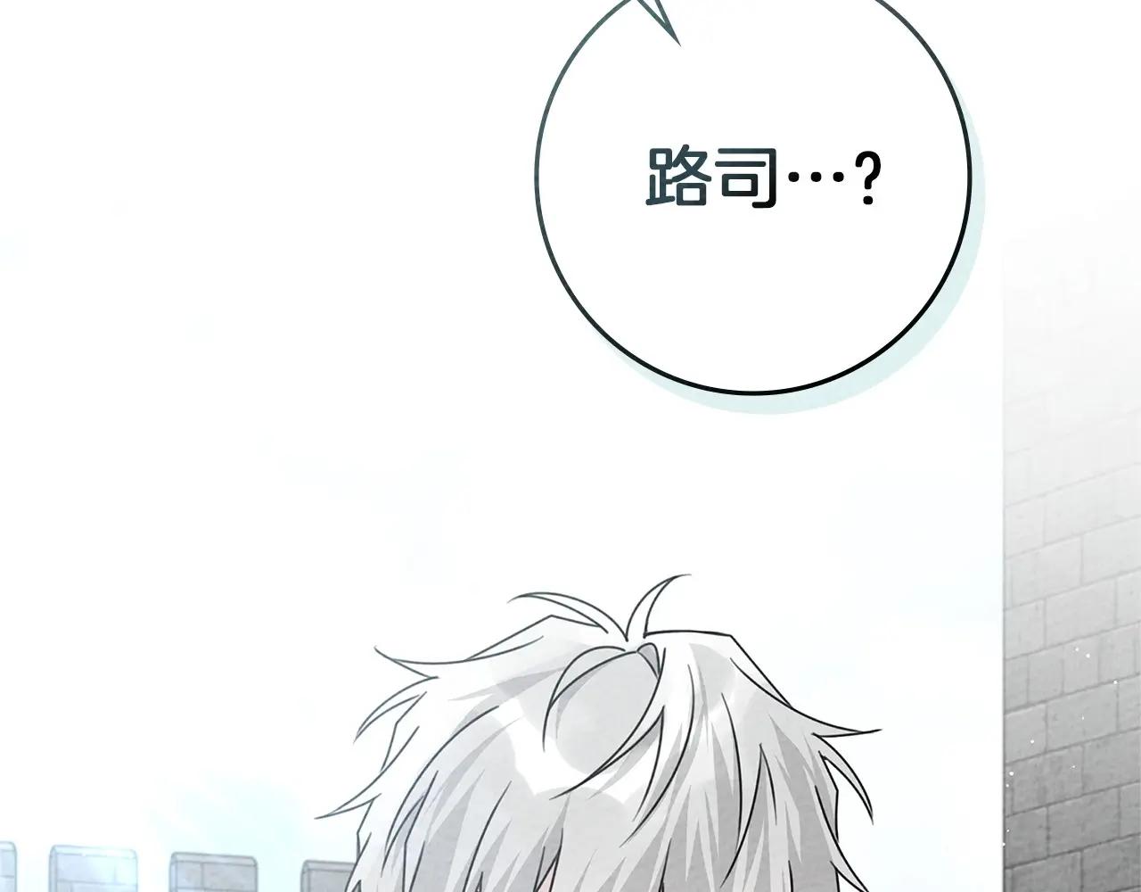 第86话 你最近怎么这么可爱 第203页