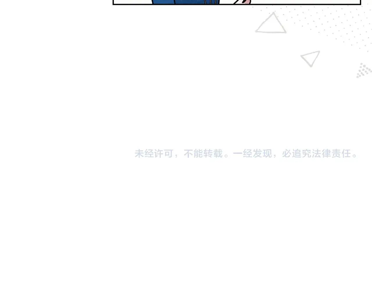 第86话 你最近怎么这么可爱 第208页
