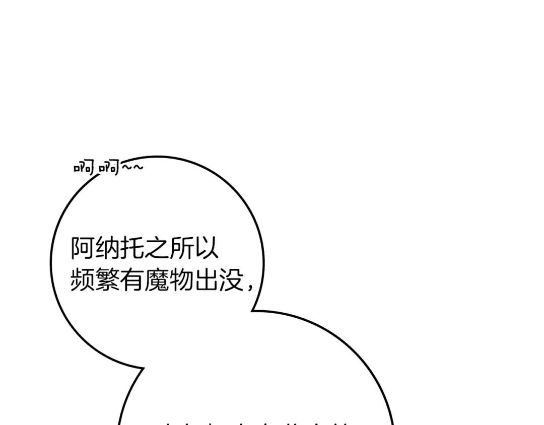 163话 陛下的裁决 第1页