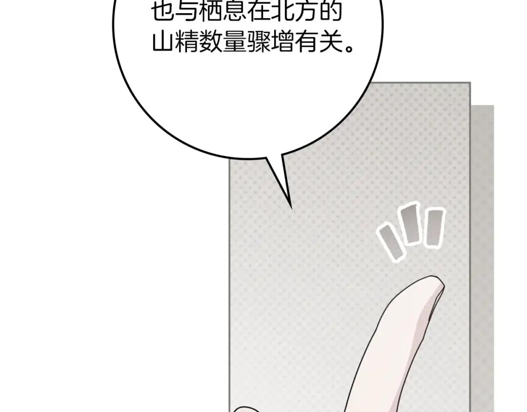 163话 陛下的裁决 第2页
