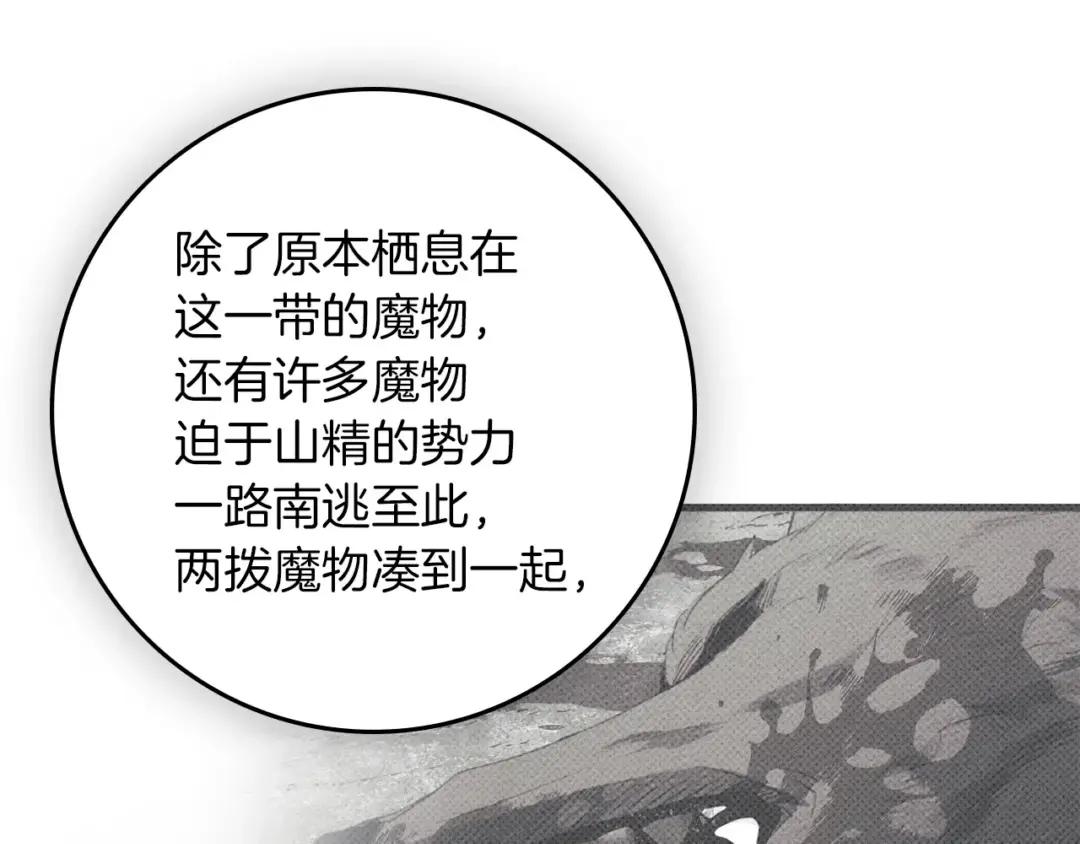 163话 陛下的裁决 第4页