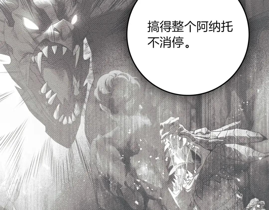 163话 陛下的裁决 第6页