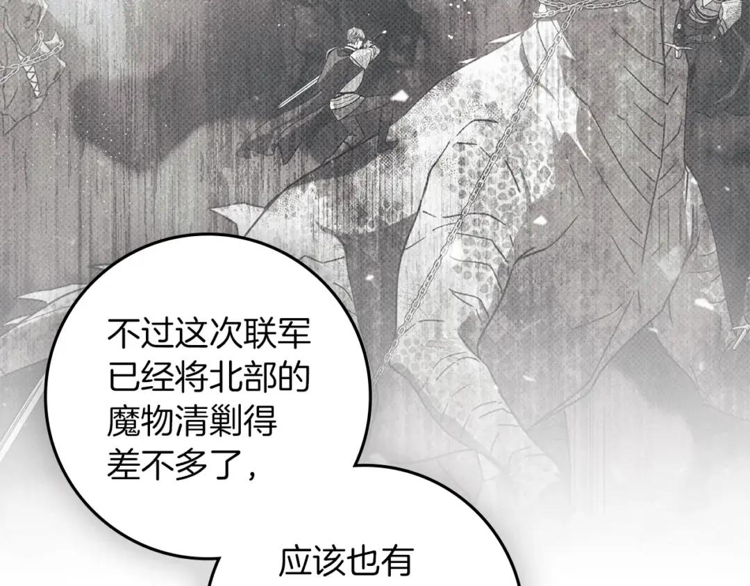 163话 陛下的裁决 第7页