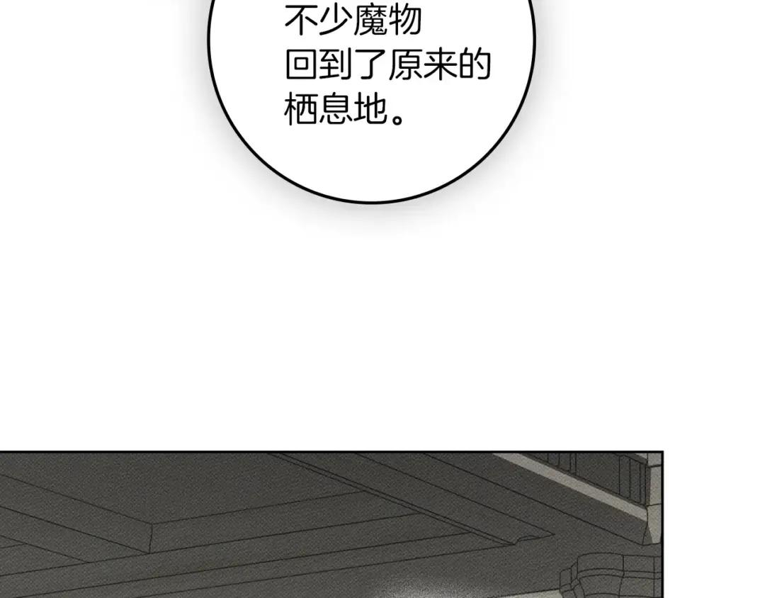 163话 陛下的裁决 第8页