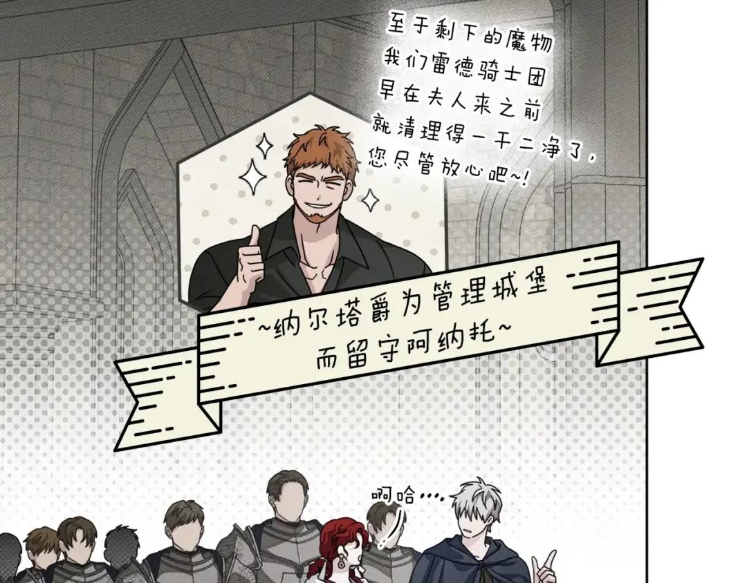 163话 陛下的裁决 第9页
