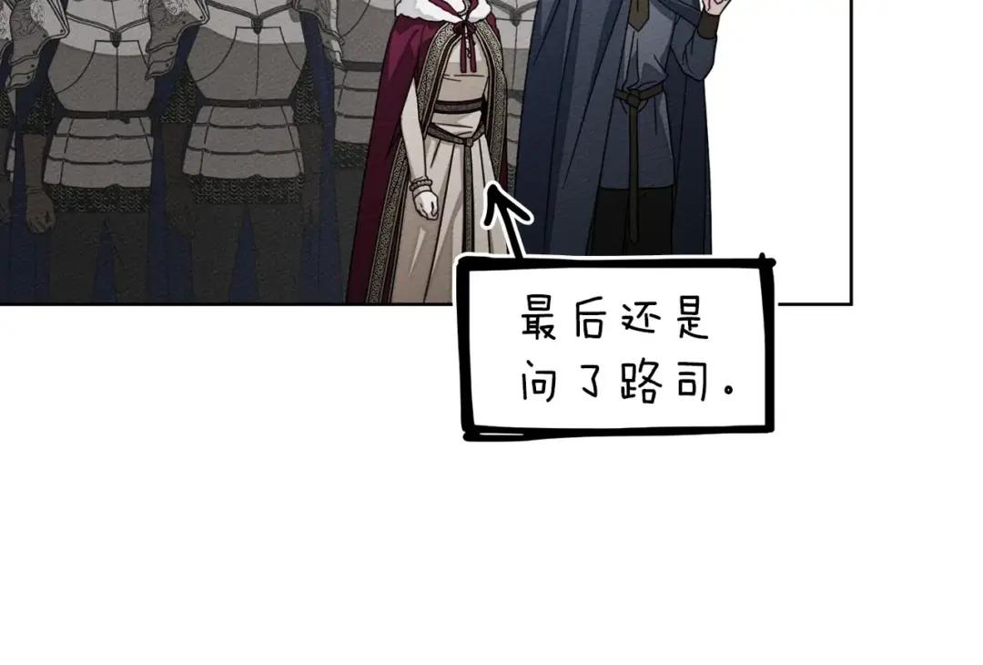 163话 陛下的裁决 第10页