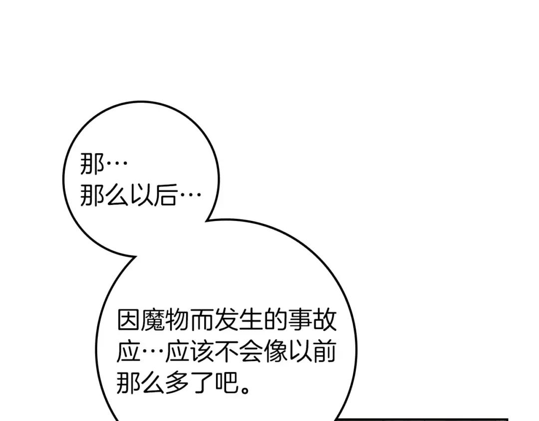 163话 陛下的裁决 第11页