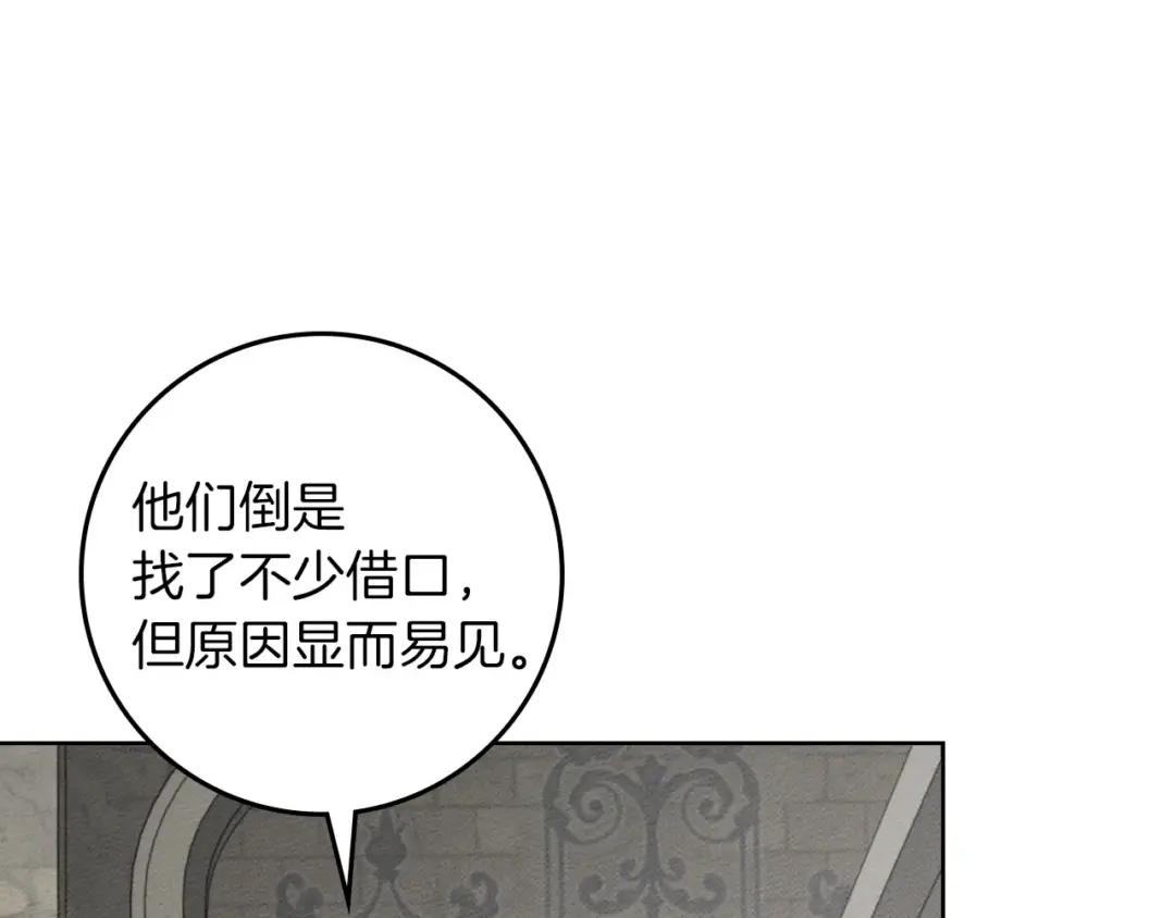 163话 陛下的裁决 第25页