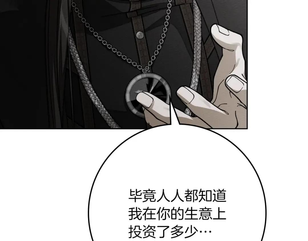 163话 陛下的裁决 第27页