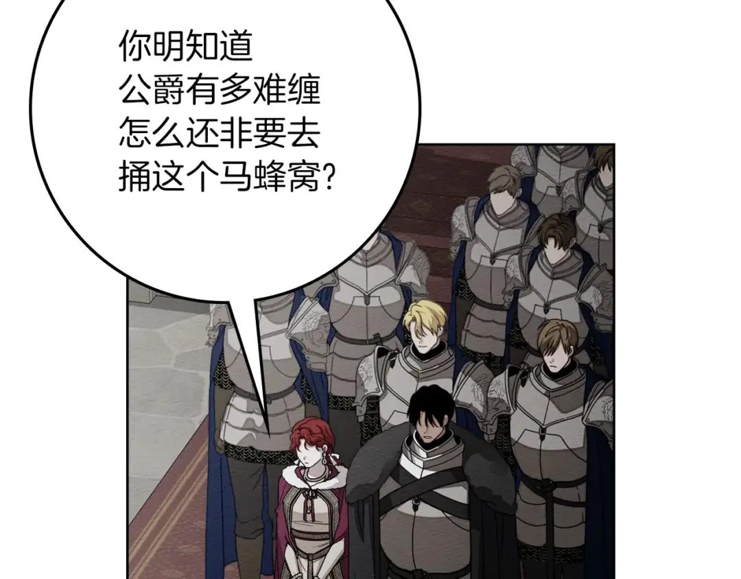 163话 陛下的裁决 第29页