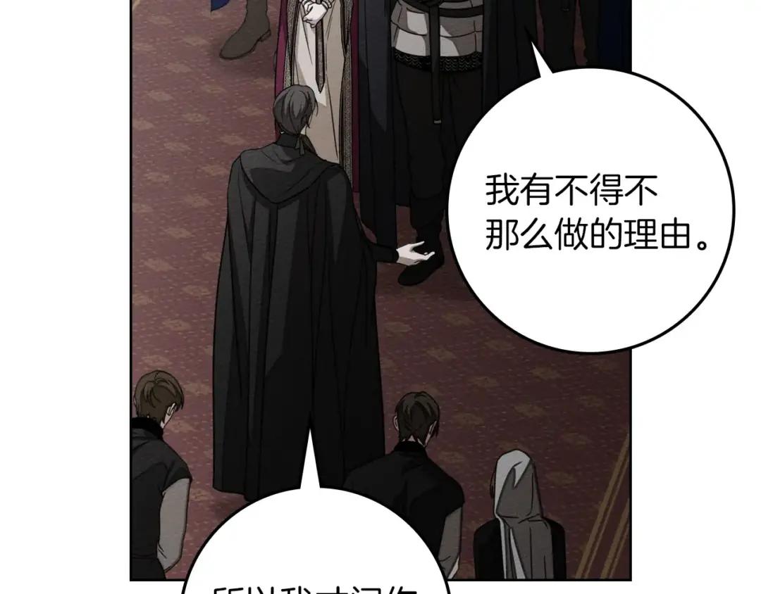 163话 陛下的裁决 第30页