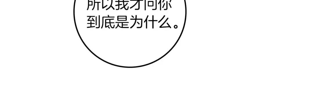 163话 陛下的裁决 第31页