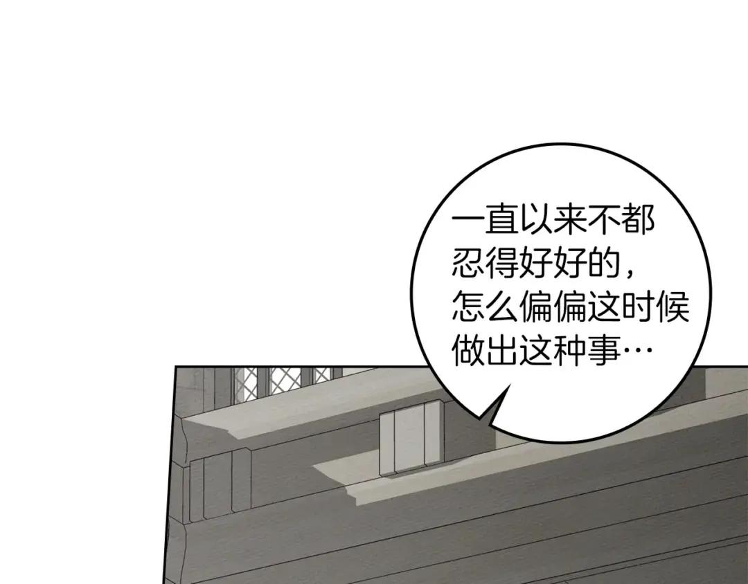 163话 陛下的裁决 第32页