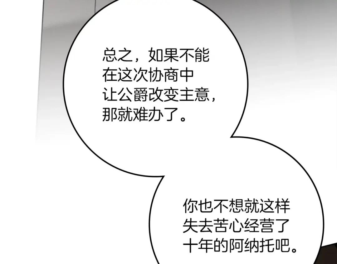 163话 陛下的裁决 第35页