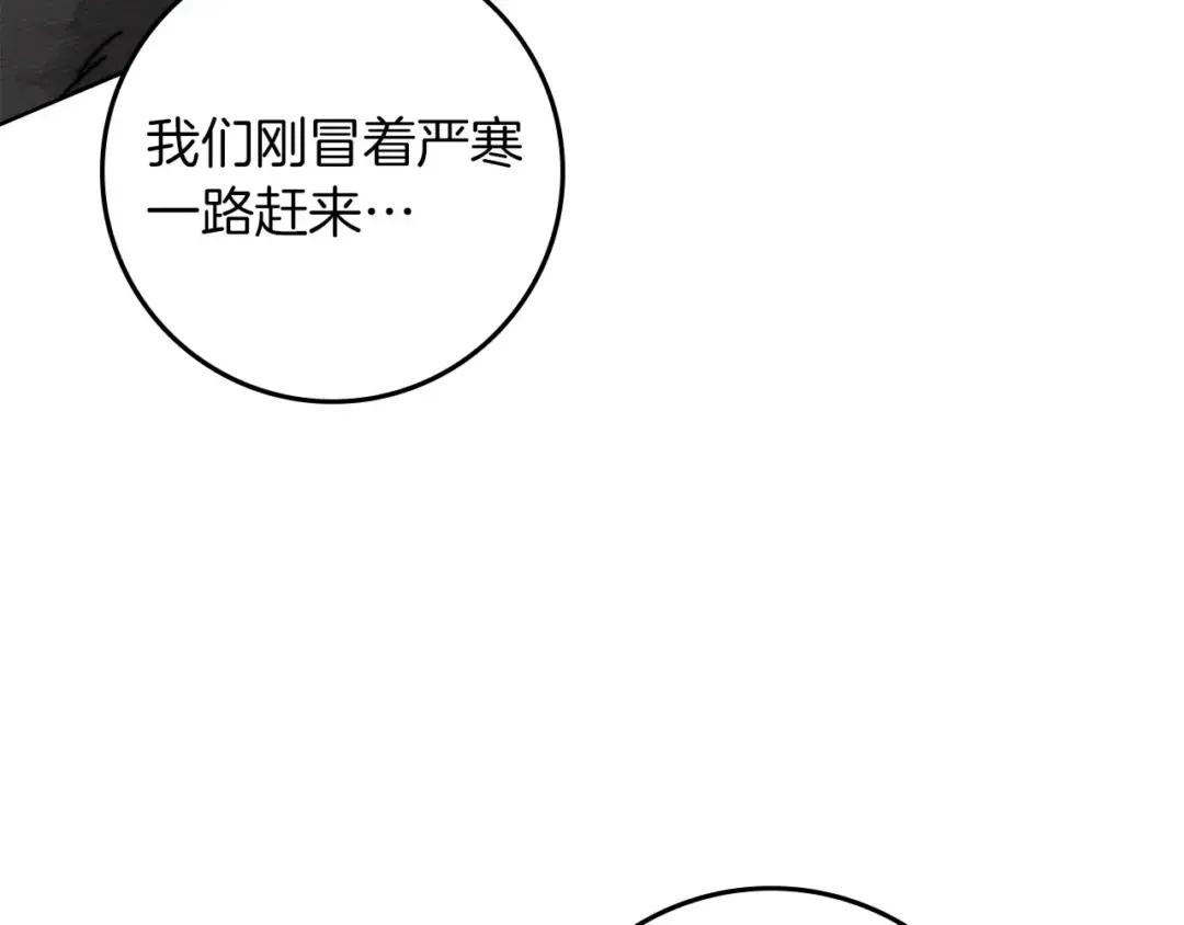 163话 陛下的裁决 第37页