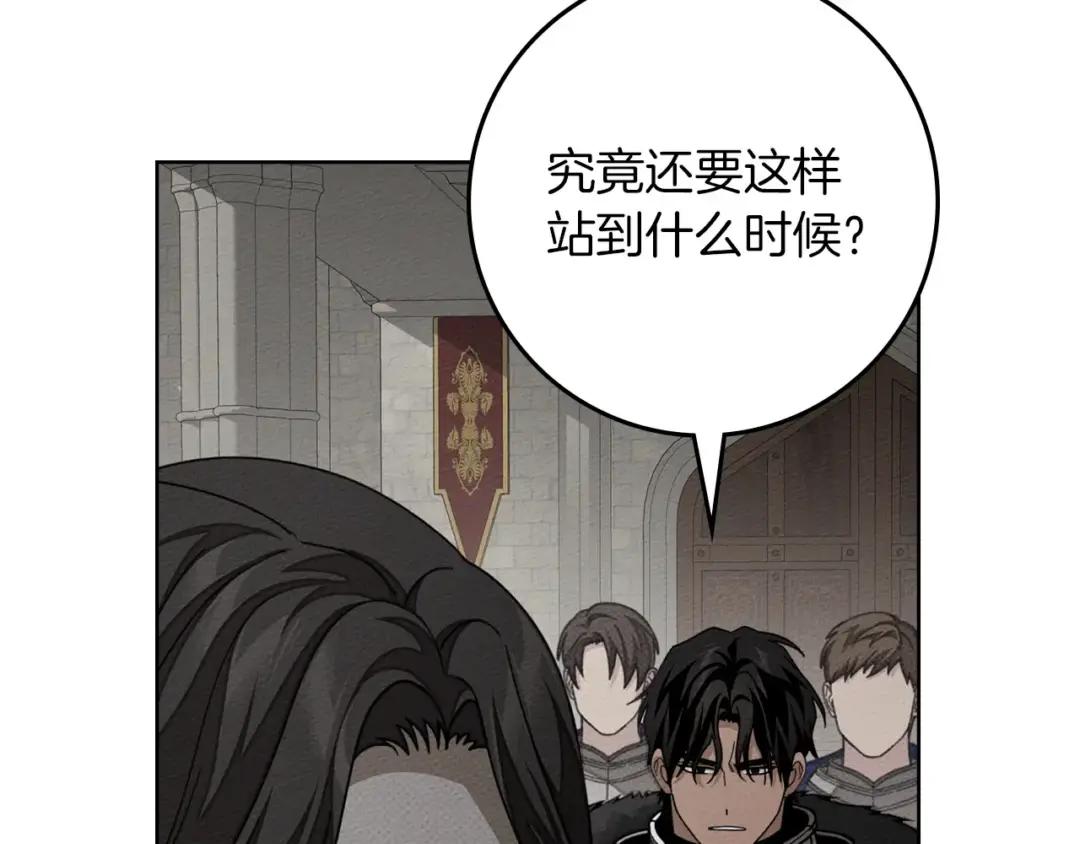 163话 陛下的裁决 第38页