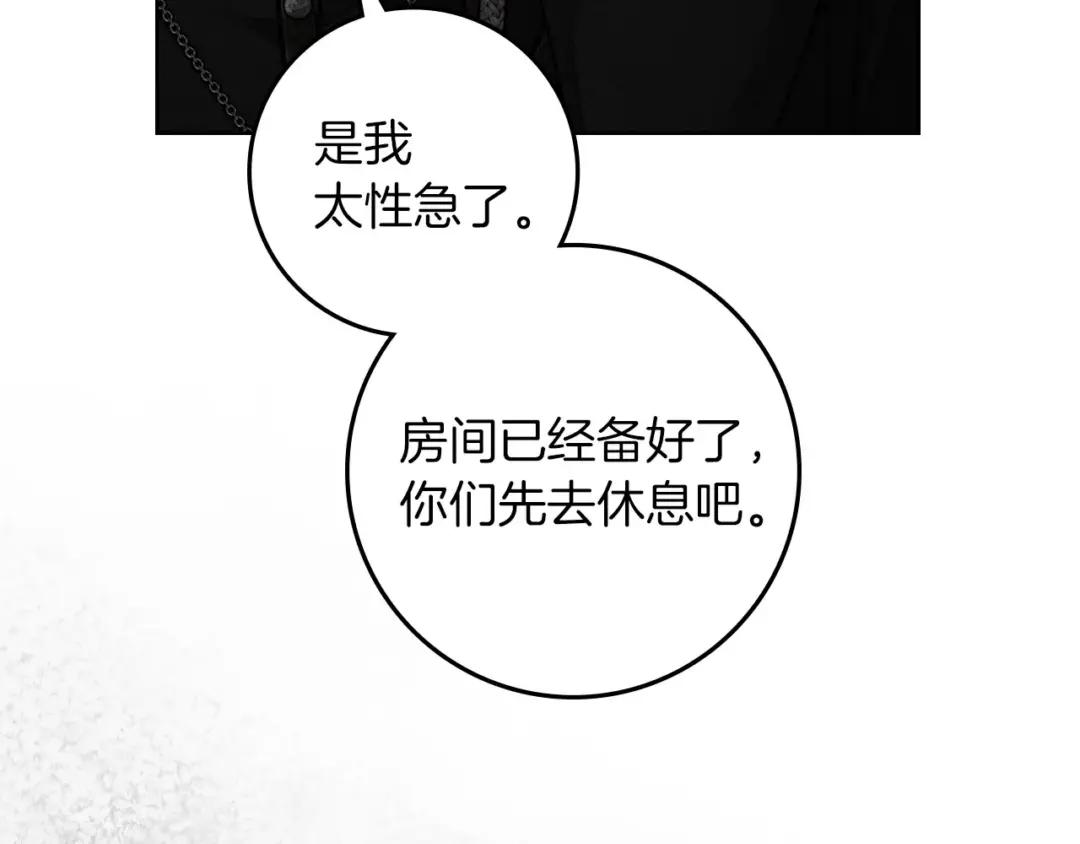 163话 陛下的裁决 第40页