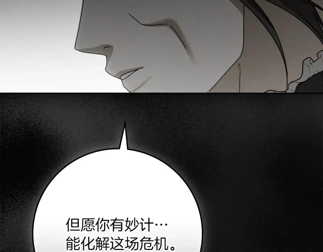 163话 陛下的裁决 第42页