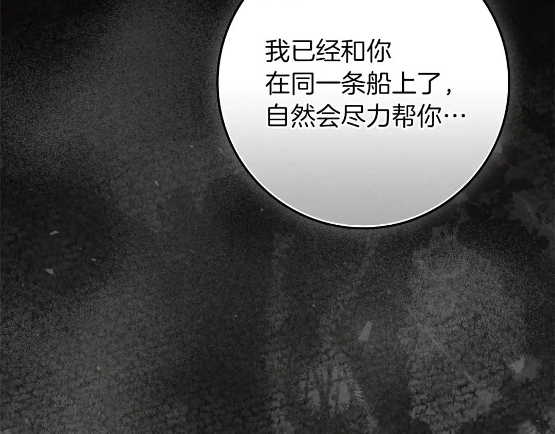 163话 陛下的裁决 第44页