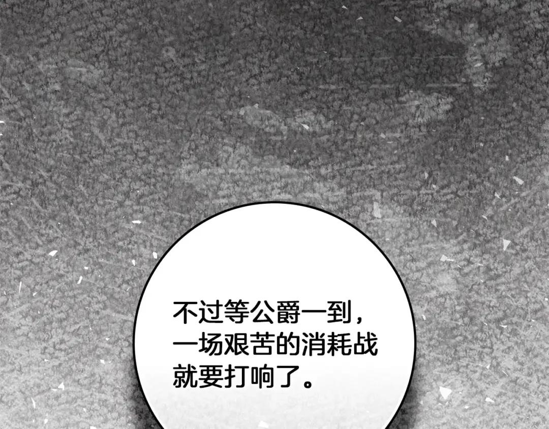 163话 陛下的裁决 第46页
