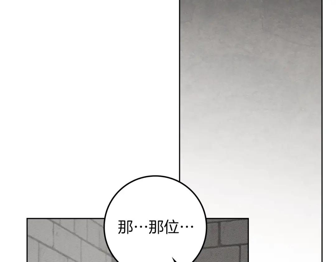 163话 陛下的裁决 第51页