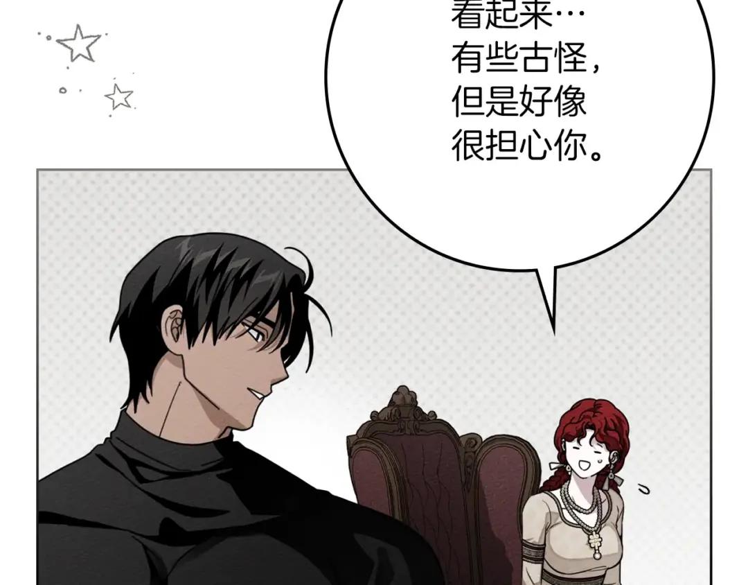 163话 陛下的裁决 第55页
