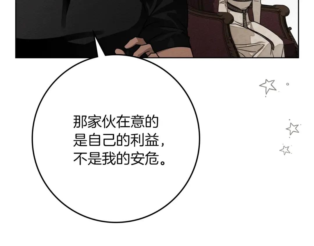 163话 陛下的裁决 第56页