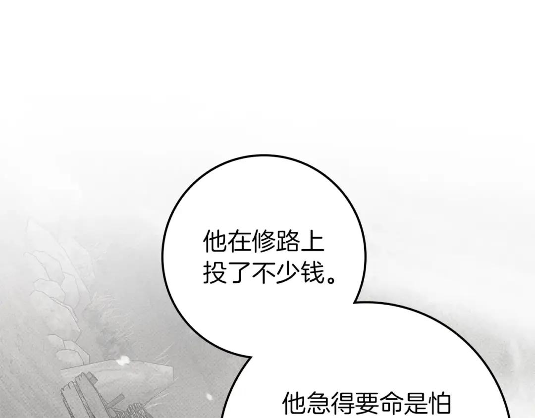 163话 陛下的裁决 第58页
