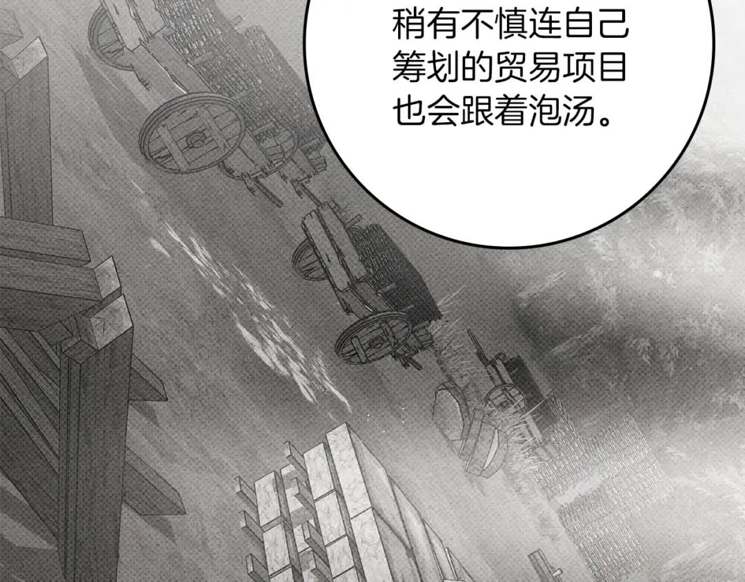 163话 陛下的裁决 第59页