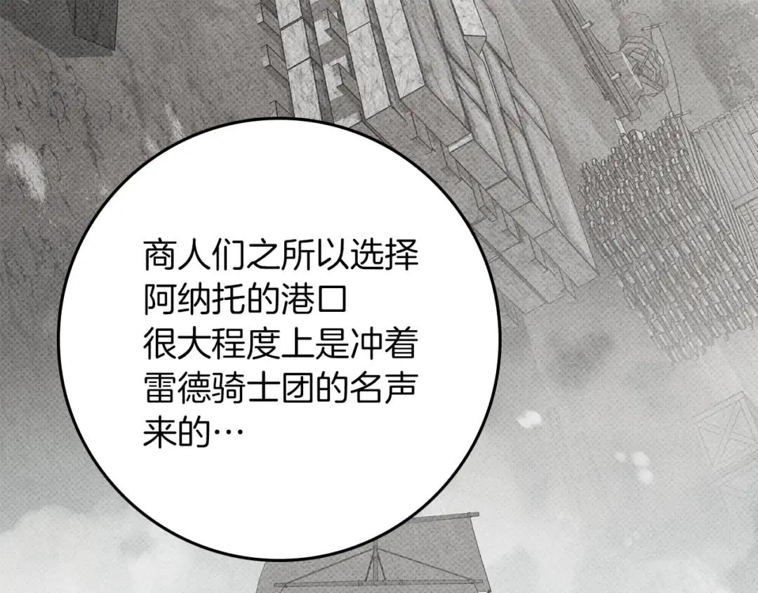 163话 陛下的裁决 第60页