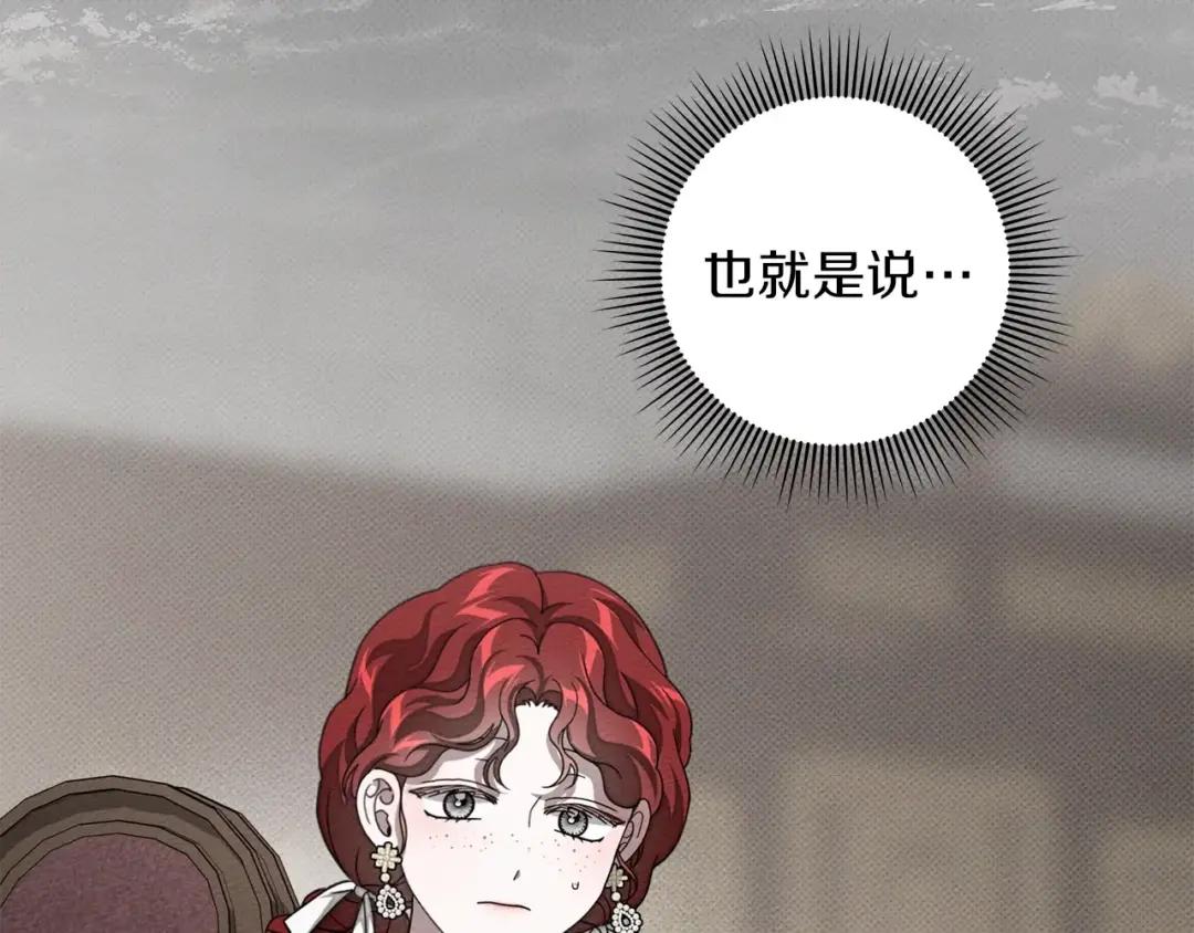 163话 陛下的裁决 第62页