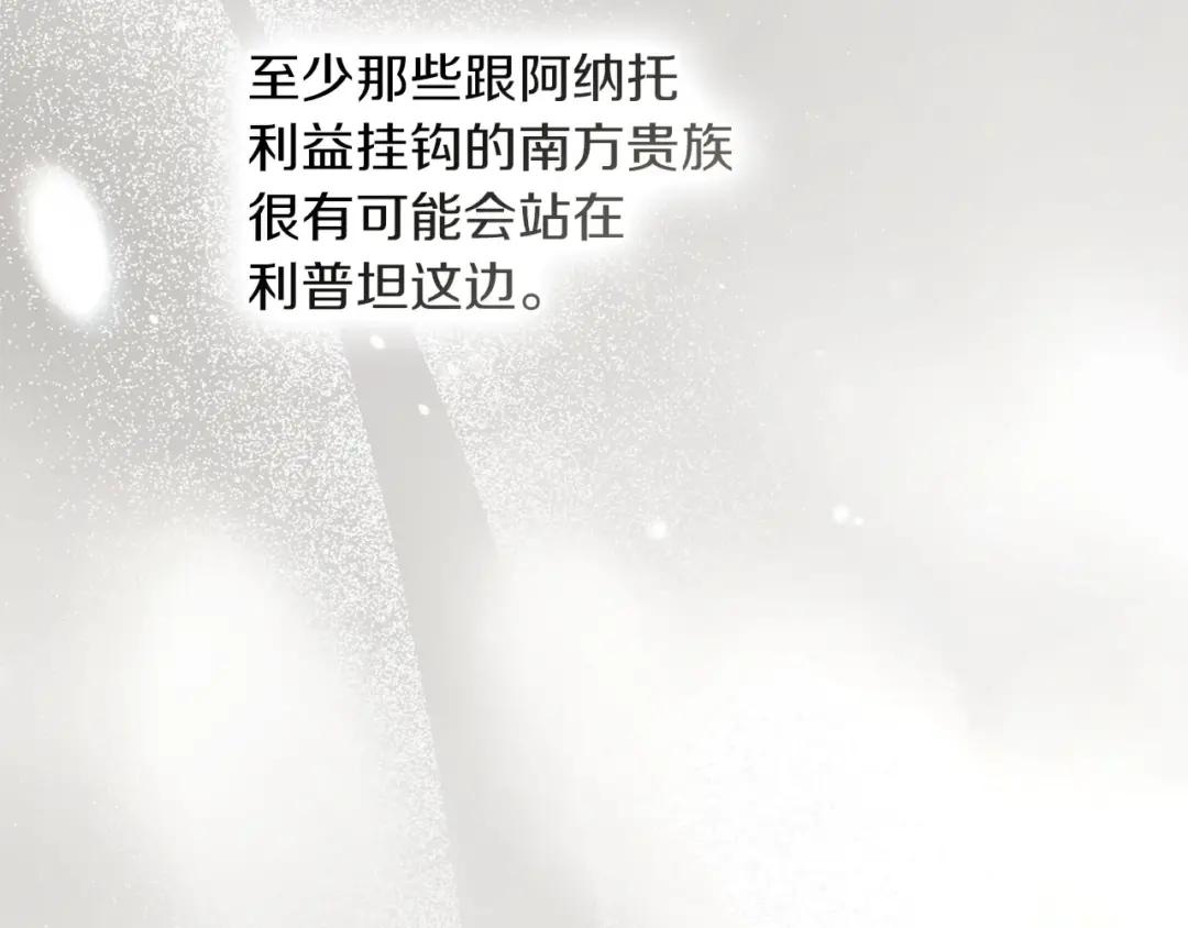 163话 陛下的裁决 第65页