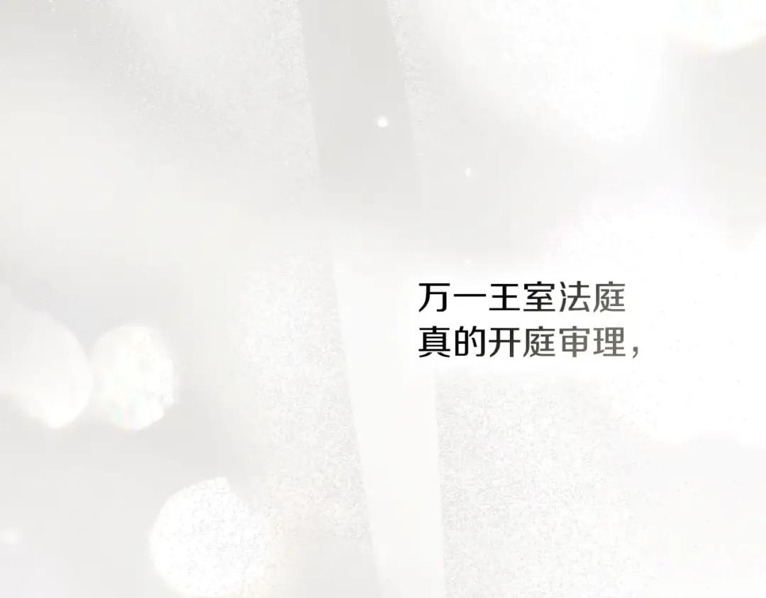 163话 陛下的裁决 第66页