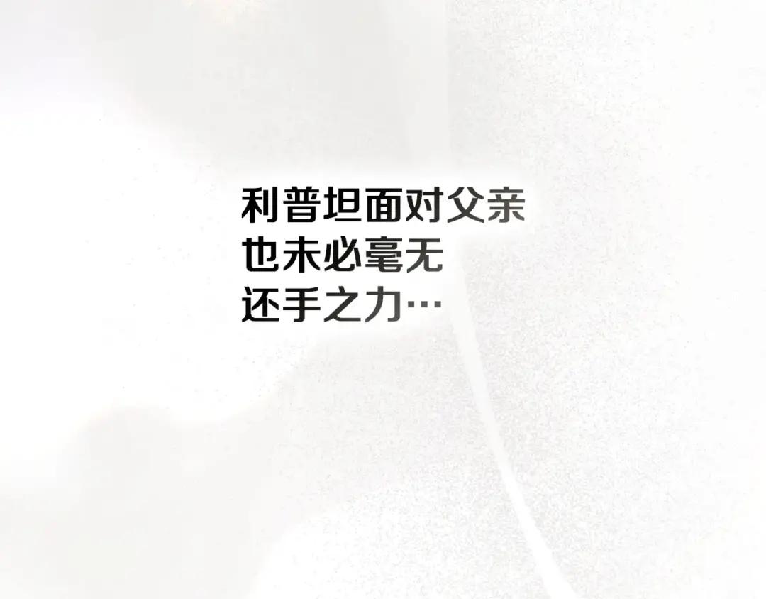 163话 陛下的裁决 第67页