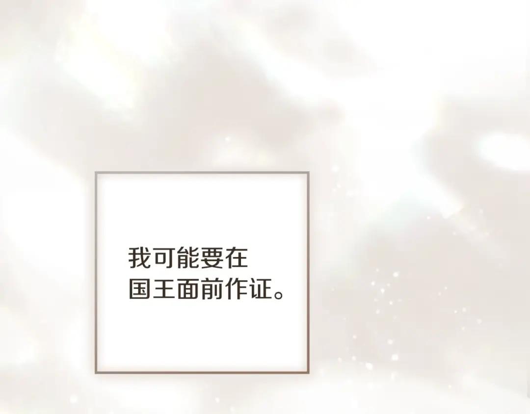 163话 陛下的裁决 第80页